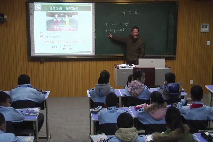 人教版数学六上《百分数和分数、小，》安徽王老师-市一等奖