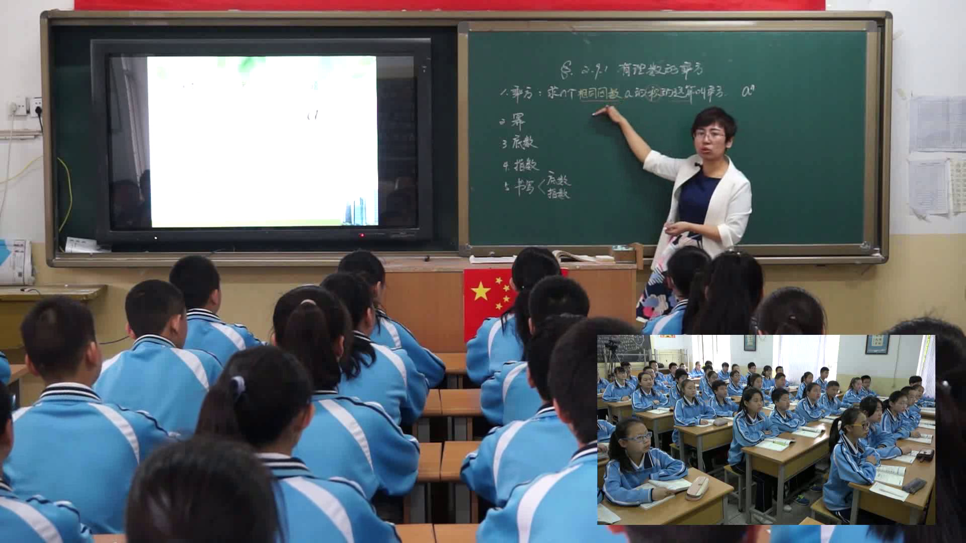 北师大版数学七上《9有理数的乘方》陕西周老师-市一等奖