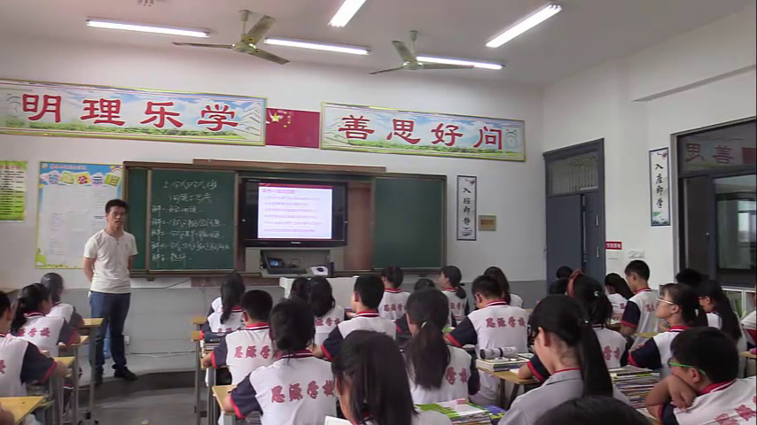 北师大版数学七上《回顾与思考》安徽郑老师-市一等奖