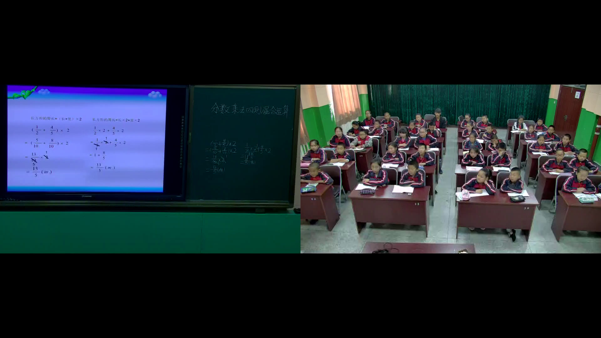 人教版数学六上《分数四则混合运算》建设兵团老师-省一等奖