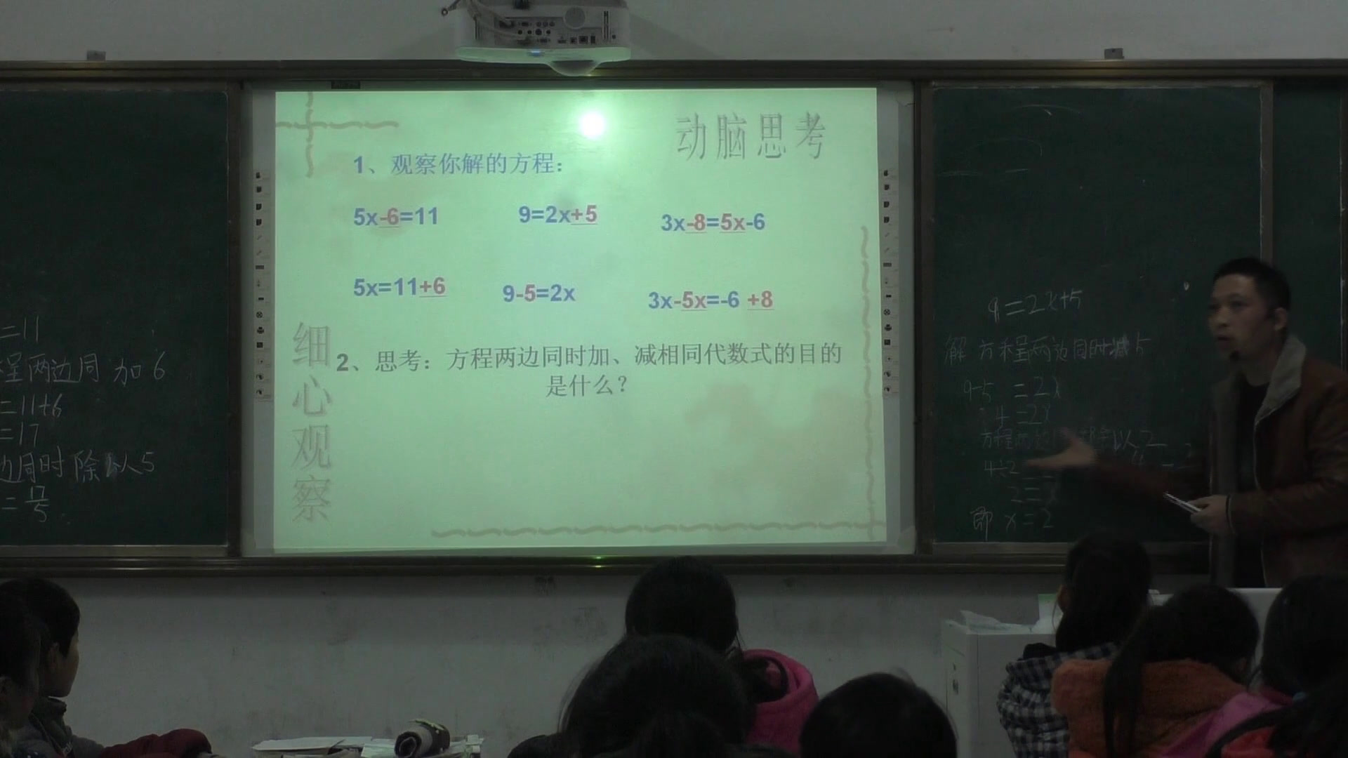 北师大版数学七上《2求解一元一次方程》安徽王老师-市一等奖