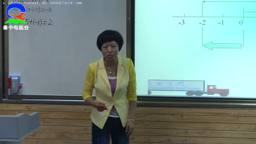 北师大版数学七上《有理数的加法法则》陕西老师-县级优课