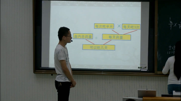 人教版数学六上《分数混合运算》安徽刘老师-市一等奖