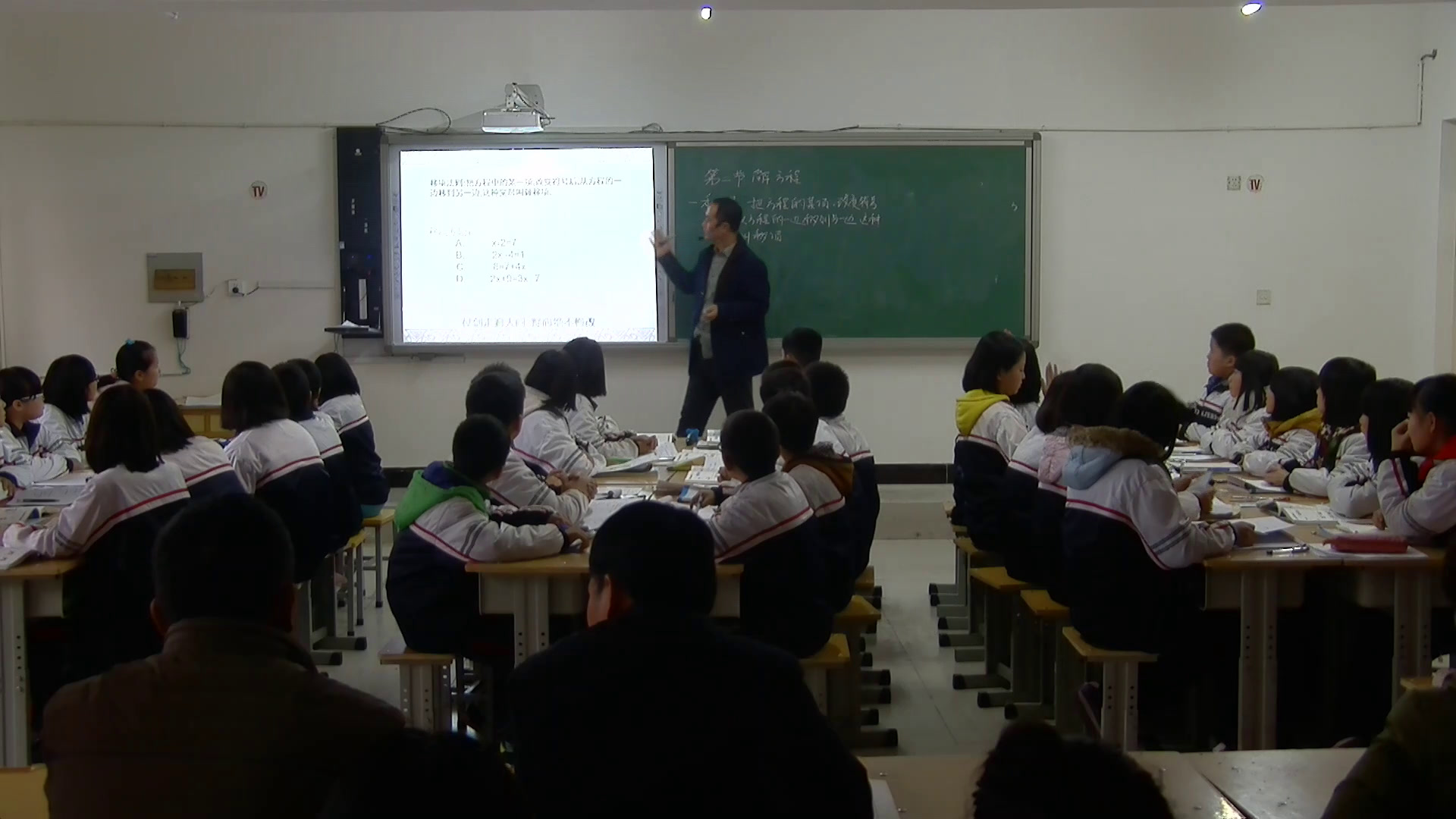 北师大版数学七上《2求解一元一次方程》河北齐老师-市一等奖