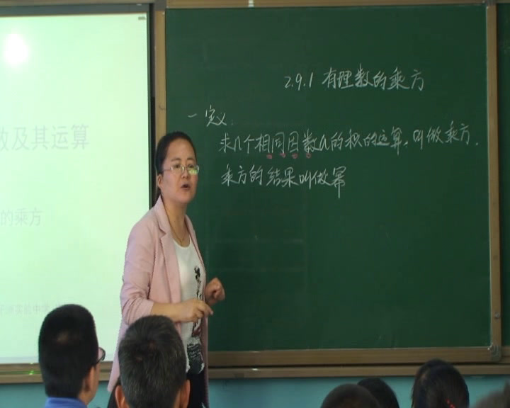 北师大版数学七上《乘方的意义》陕西康老师-市一等奖