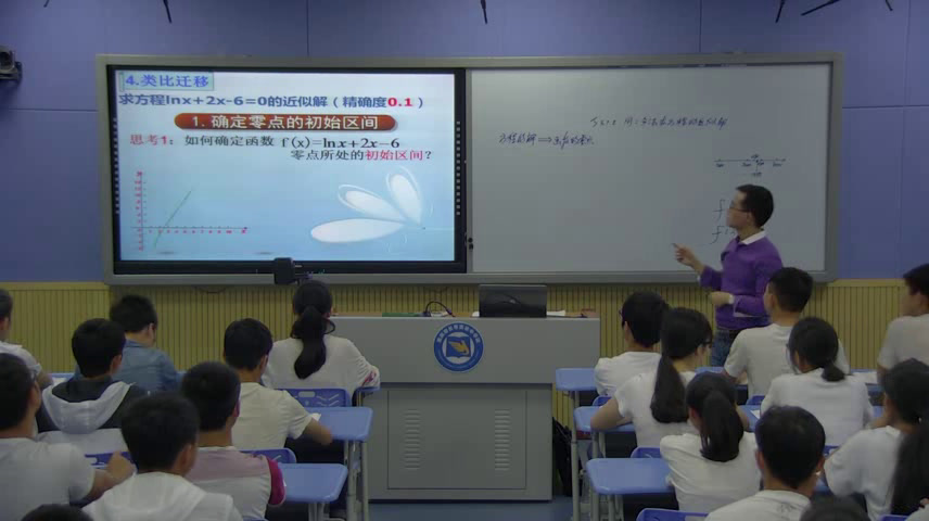 人教A版数学必修1《3.1.2用二分法求方程的近似解》重庆罗老师-省一等奖