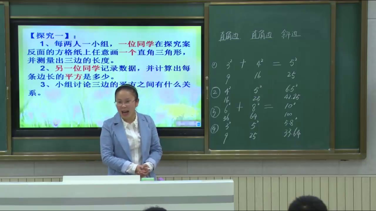 北师大版数学八上《探索勾股定理》安徽胡老师-全国一等奖