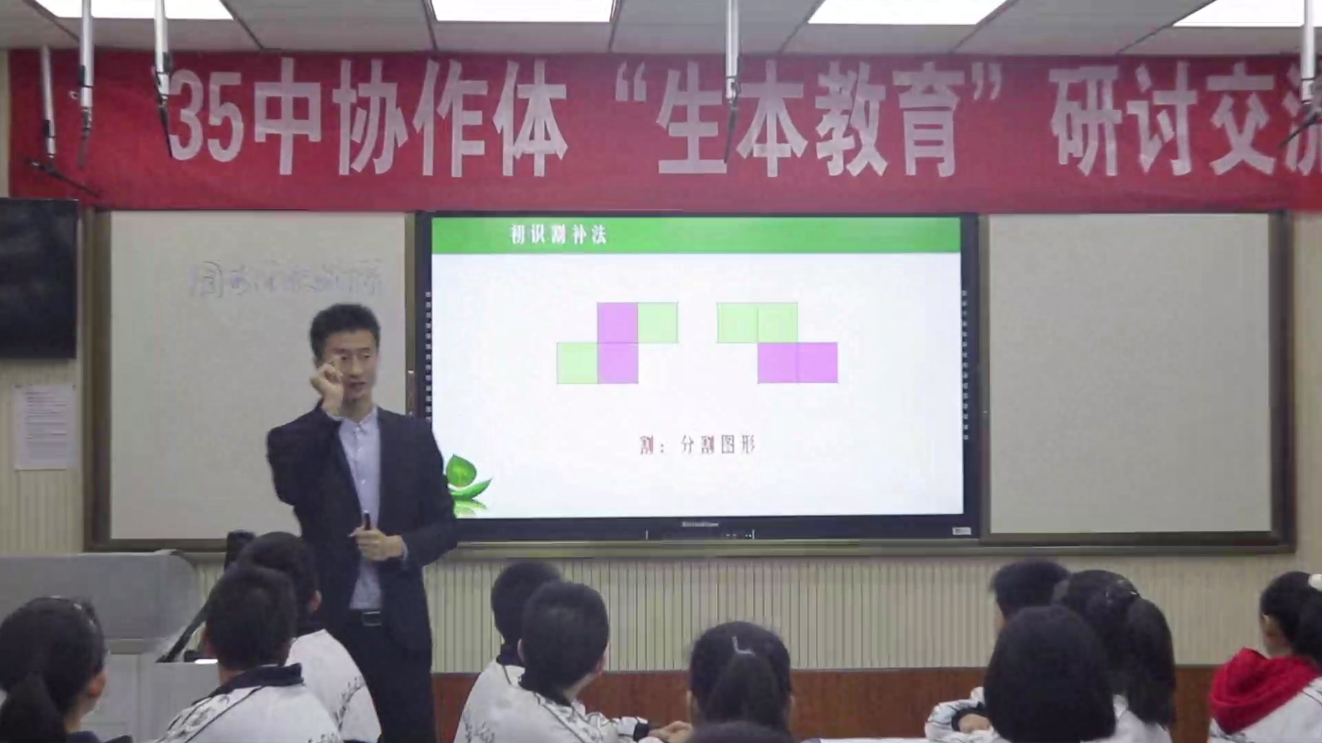 北师大版数学八上《复习题》甘肃老师-市一等奖