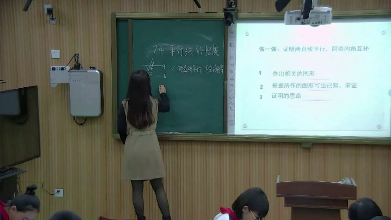 北师大版数学八上《4平行线的性质》辽宁李老师-市一等奖