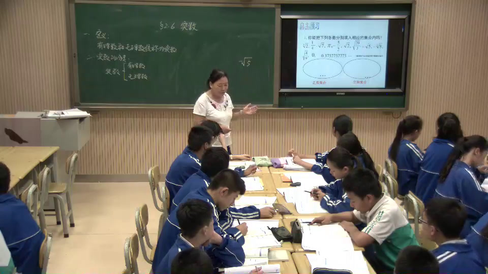 北师大版数学八上《6实数》山西老师-县级优课