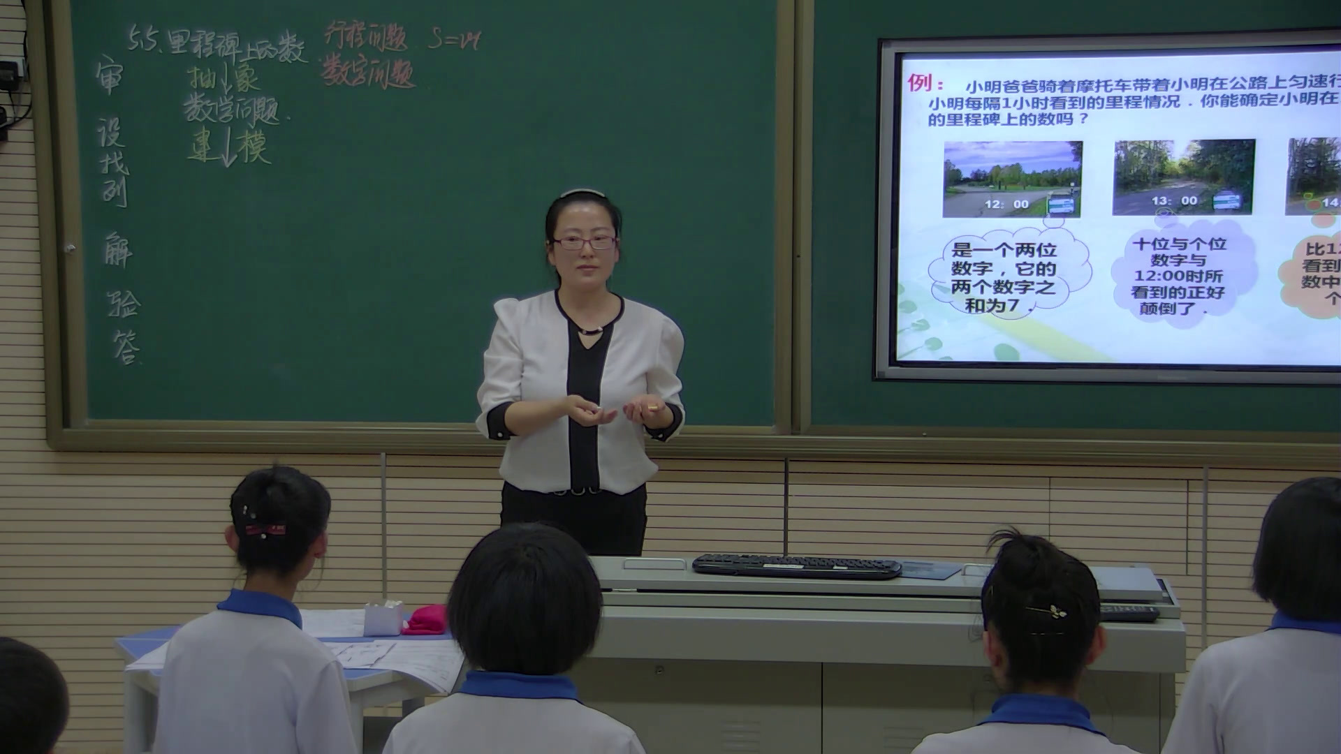 北师大版数学八上《5应用二元一次方，》辽宁老师-市一等奖