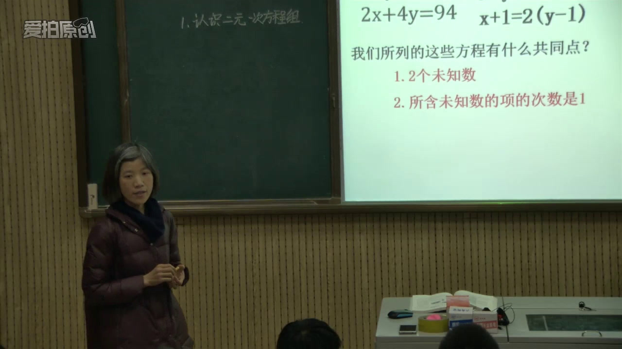 北师大版数学八上《1认识二元一次方程组》河南老师-省一等奖