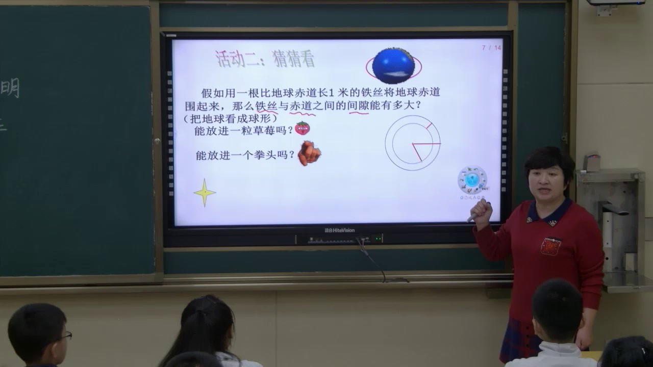 北师大版数学八上《1为什么要证明》辽宁孙老师-全国一等奖