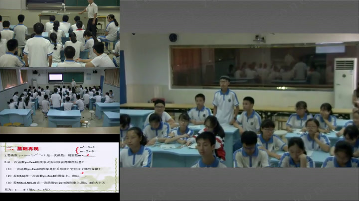 北师大版数学八上《回顾与思考》广东老师-市一等奖