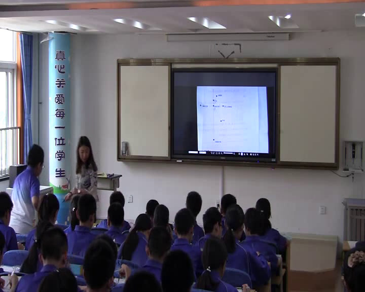 北师大版数学八上《平面直角坐标系中，》山东老师-市一等奖