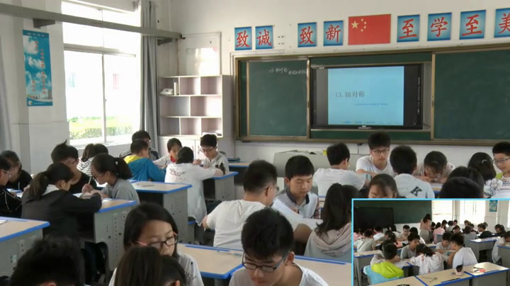 北师大版数学八上《复习题》江苏缪老师-市一等奖