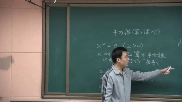 北师大版数学八上《算术平方根》内蒙边老师-省一等奖