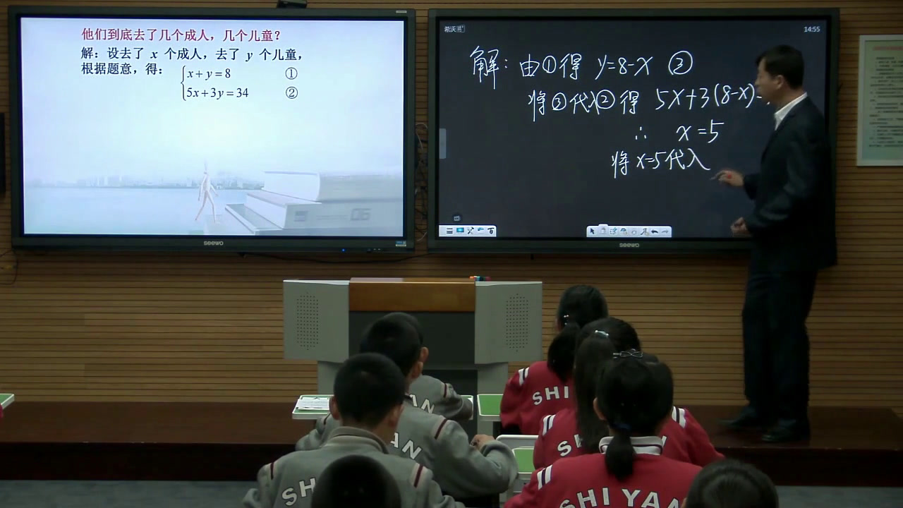 北师大版数学八上《代入法解二元一次方程组》辽宁老师-市一等奖