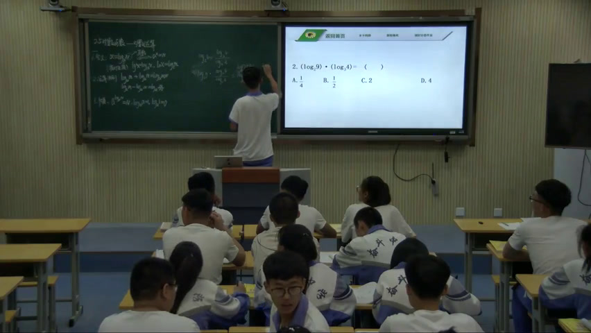 人教A版数学必修1《习题2.2》内蒙赵老师-省一等奖