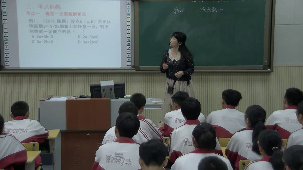 北师大版数学八上《一次函数的图象与性质》陕西老师-市一等奖