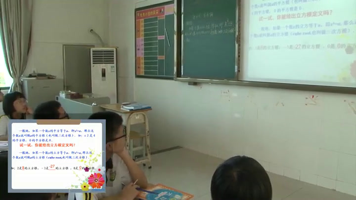 北师大版数学八上《3立方根》广东叶老师-全国一等奖