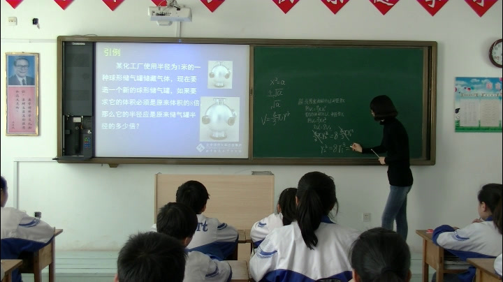 北师大版数学八上《3立方根》黑龙江娄老师-县级优课