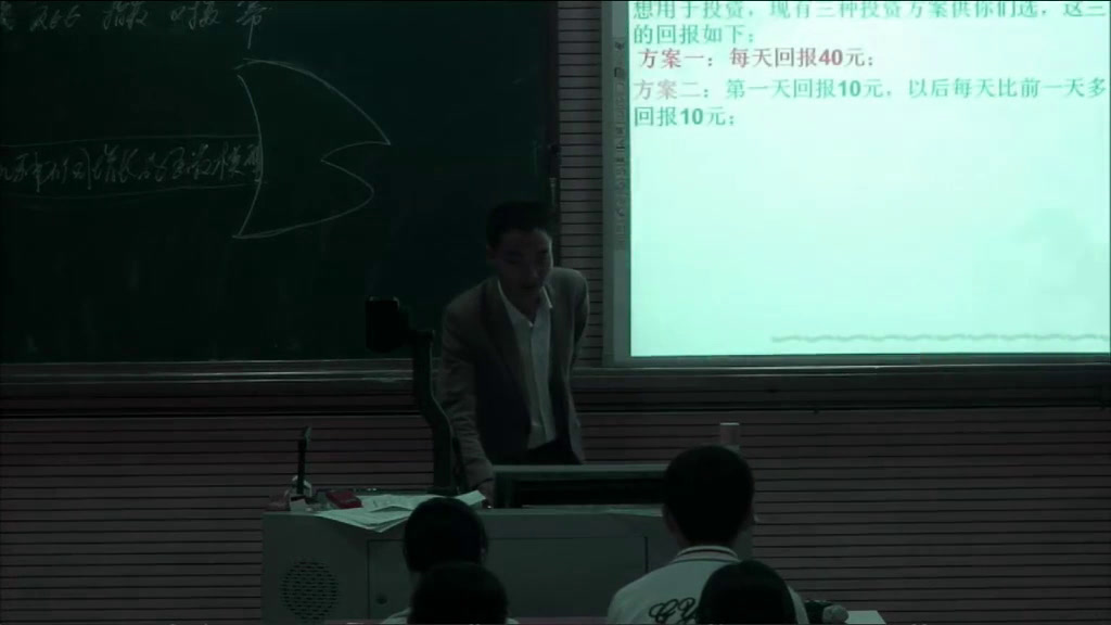 人教A版数学必修1《信息技术应用收，》贵州吴老师-市一等奖