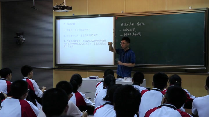人教A版数学必修1《实习作业》浙江丁老师-市一等奖