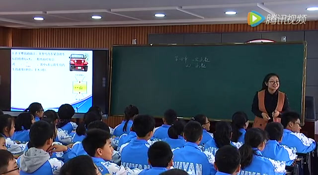 北师大版数学八上《1函数》辽宁老师-市一等奖