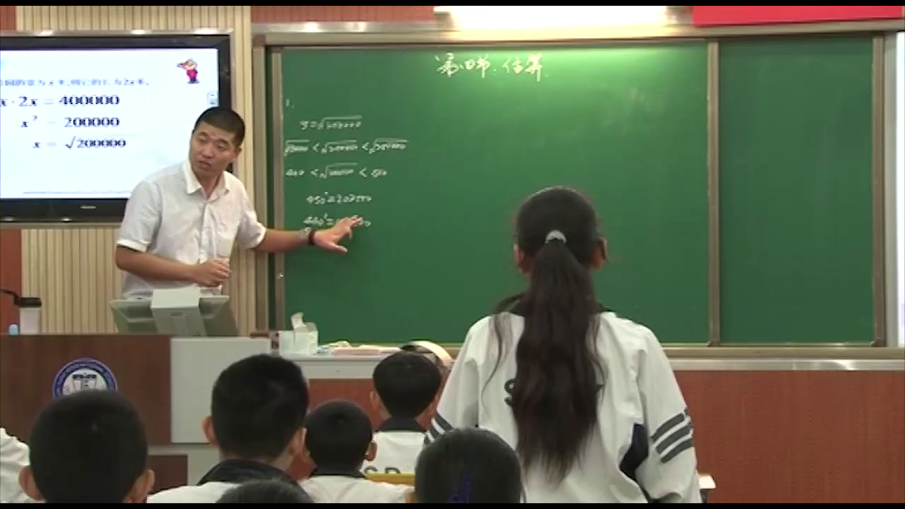 北师大版数学八上《4估算》陕西李老师-全国一等奖