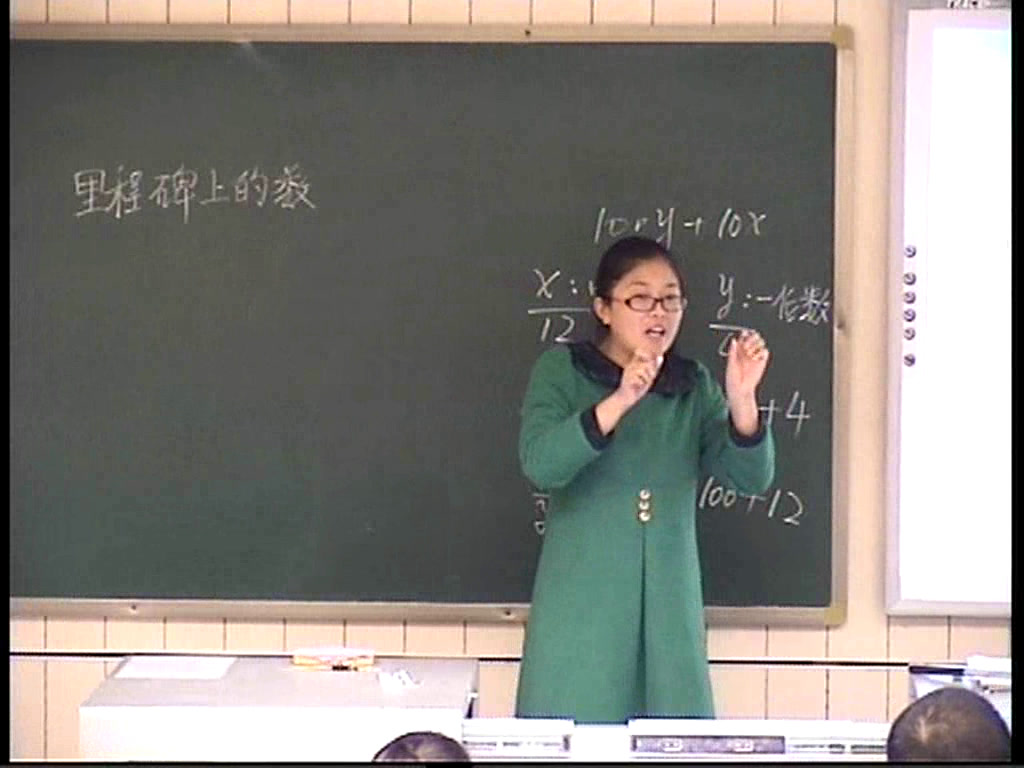 北师大版数学八上《5应用二元一次方，》内蒙崔老师-市一等奖