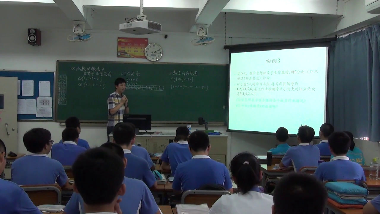 人教A版数学必修1《1.2.1函数的概念》广东周老师-省一等奖