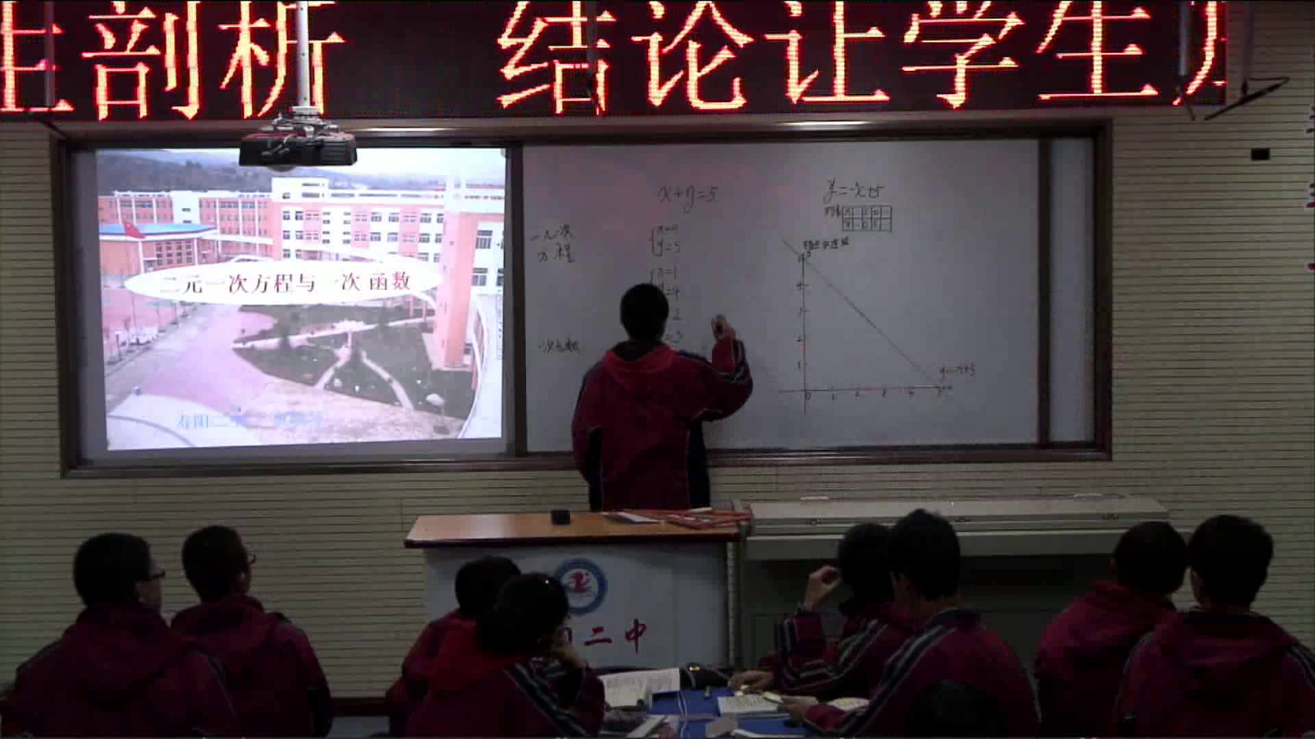 北师大版数学八上《6二元一次方程与，》山西贾老师-市一等奖