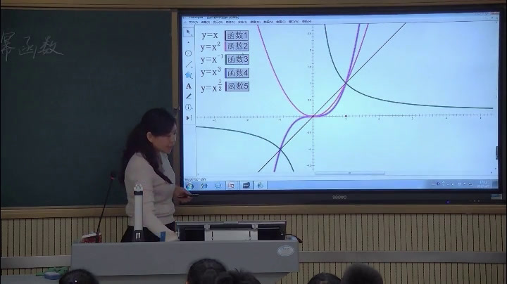 人教A版数学必修1《2.3.1幂函数》山东李老师-省一等奖