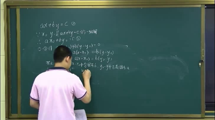 北师大版数学八上《复习题》黑龙江孙老师-全国一等奖