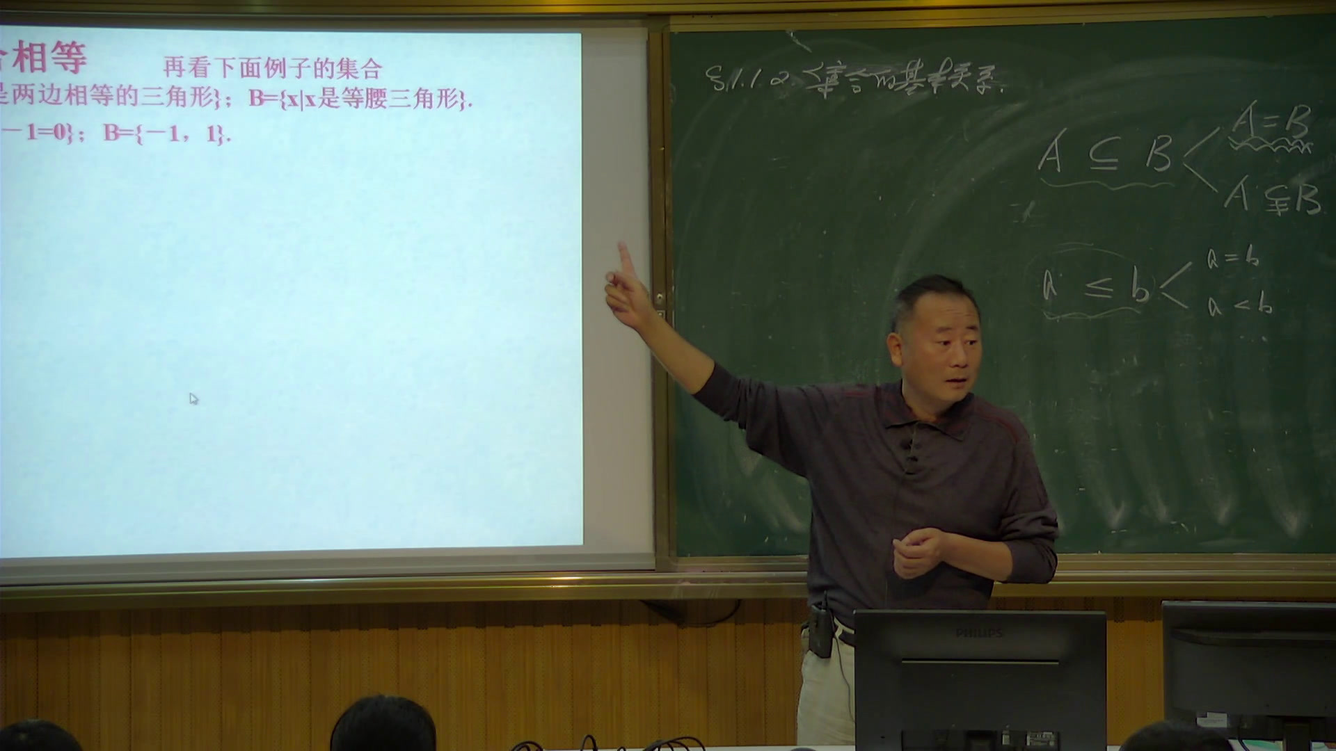 人教A版数学必修1《1.1.2集合间的基本关系》安徽老师-市一等奖