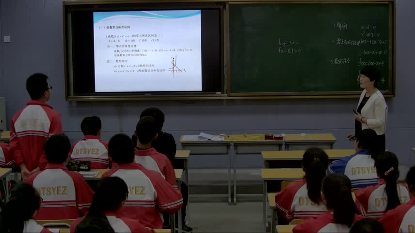 人教A版数学必修1《习题3.1》山西李老师-省一等奖