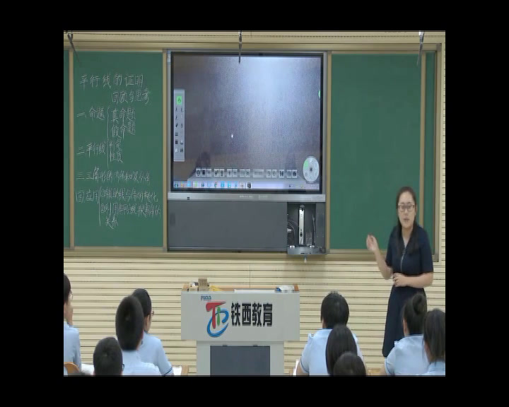 北师大版数学八上《回顾与思考》辽宁彭老师-市一等奖