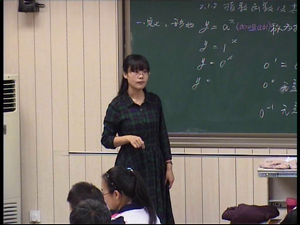 人教A版数学必修1《习题2.1》内蒙老师-省一等奖
