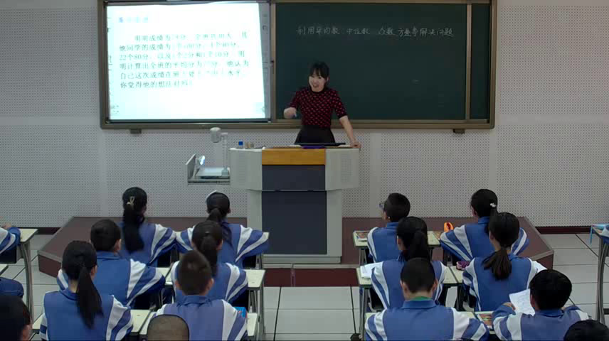 北师大版数学八上《利用平均数、中位，》黑龙江老师-县级优课