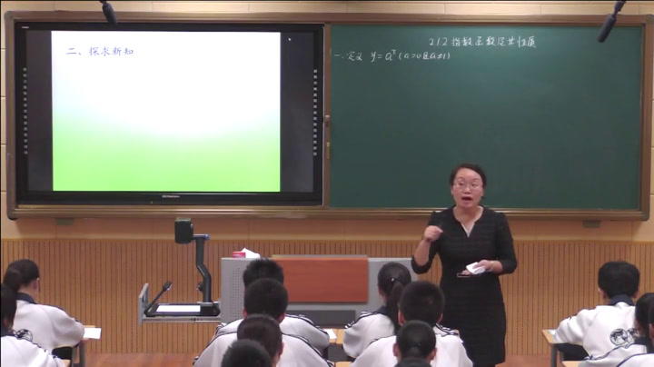人教A版数学必修1《2.1指数函数》天津吴老师-省一等奖
