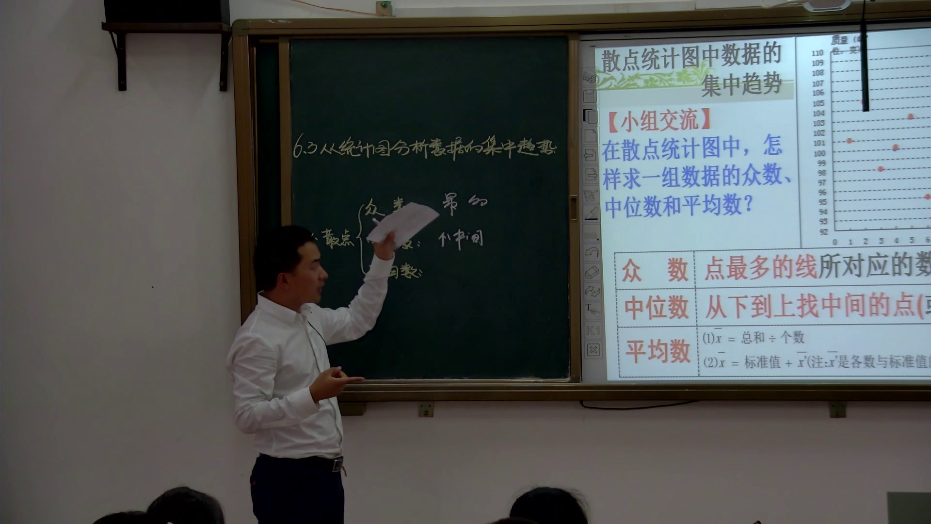 北师大版数学八上《3从统计图分析数，》云南吴老师-市一等奖
