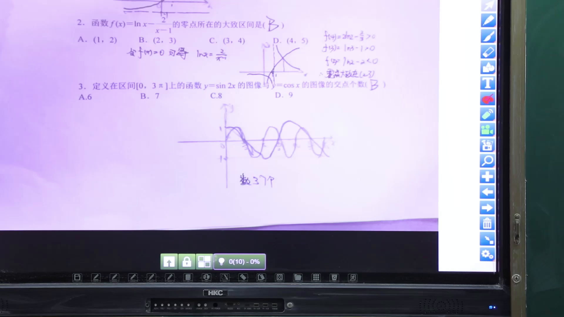 人教A版数学必修1《复习参考题》福建林老师-市一等奖