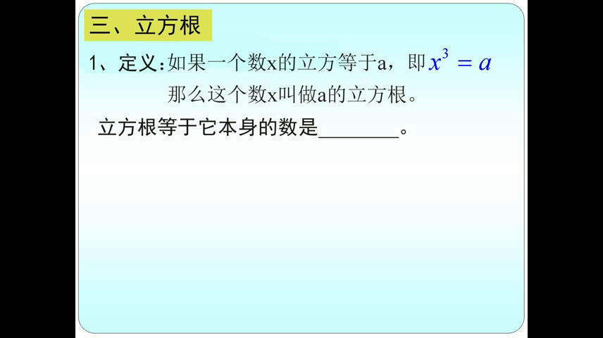 北师大版数学八上《复习题》江西老师-省一等奖
