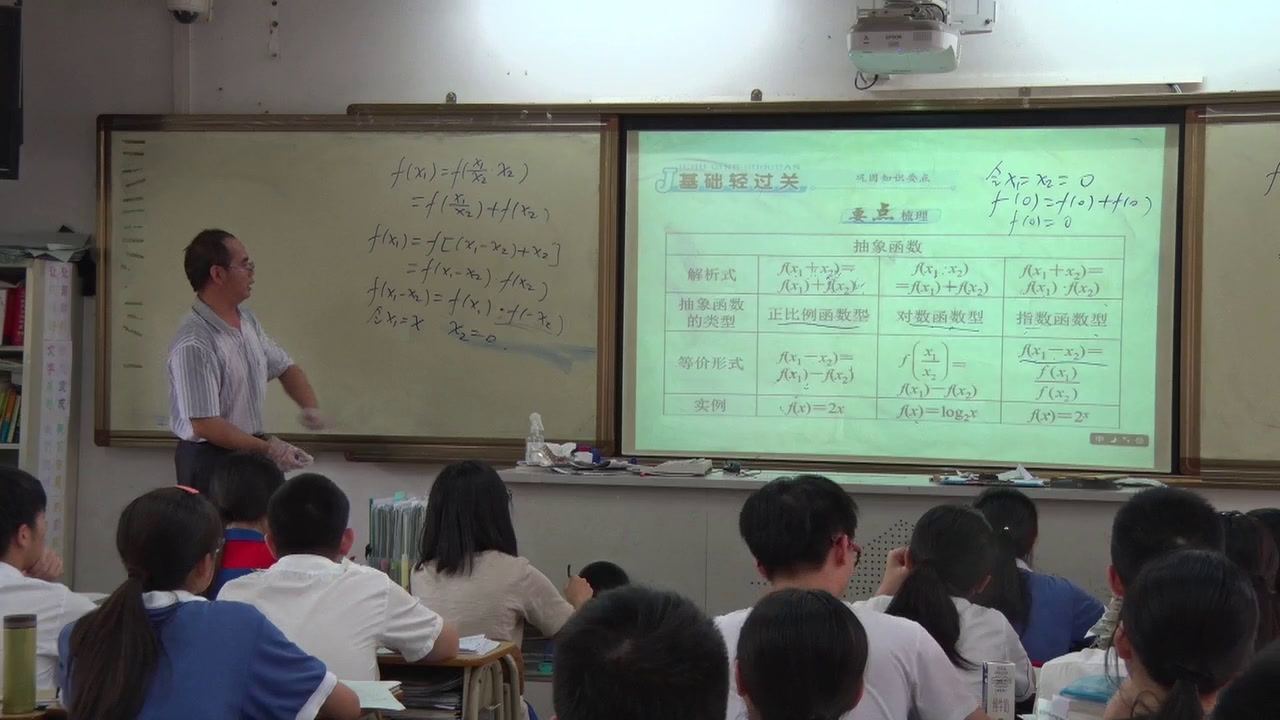 人教A版数学必修1《复习参考题》广东冯老师-市一等奖