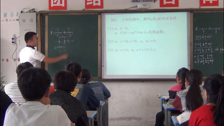 人教A版数学必修1《1.1.2集合间的基本关系》安徽老师-市一等奖
