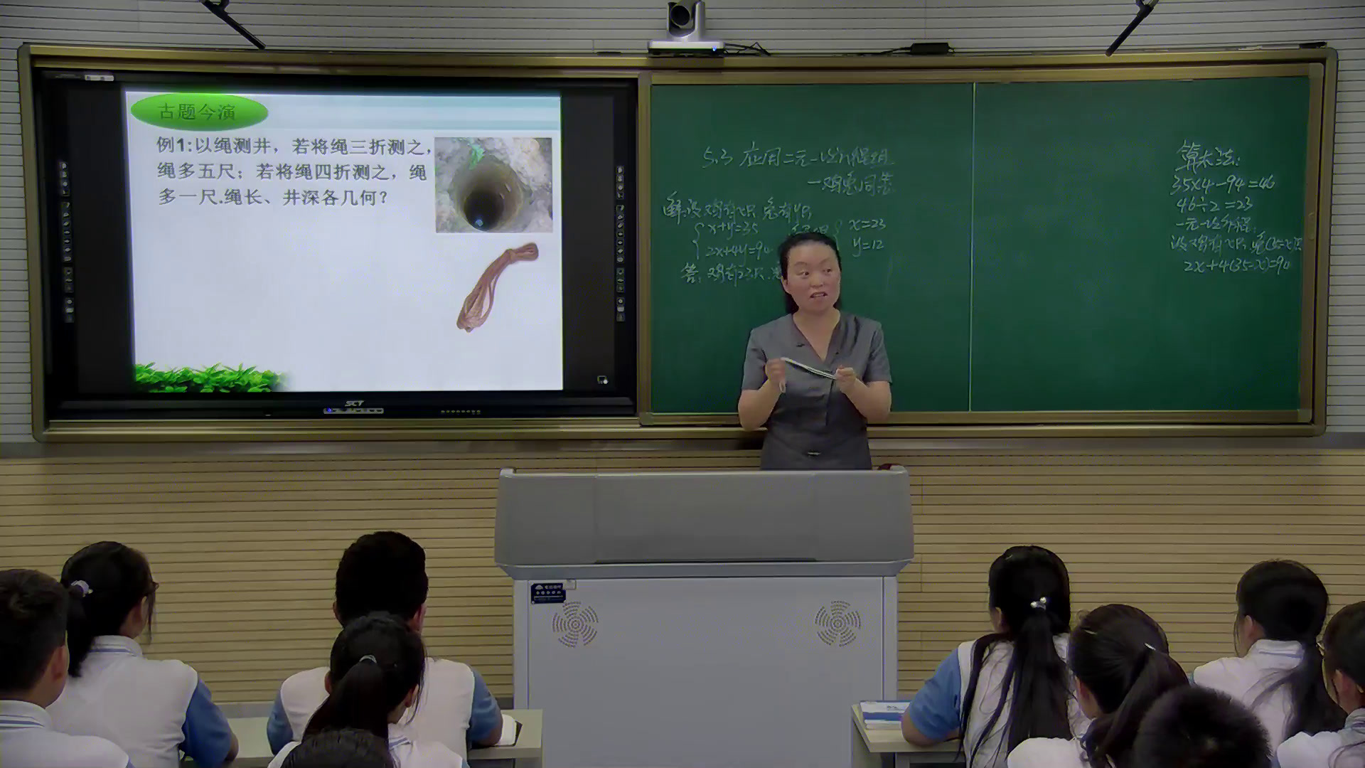 北师大版数学八上《3应用二元一次方程组—鸡兔同笼》陕西陈老师-省一等奖