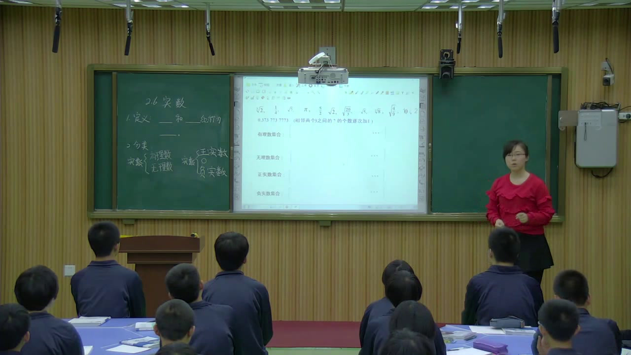 北师大版数学八上《6实数》辽宁老师-县级优课