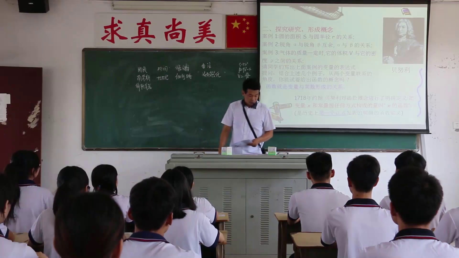 人教A版数学必修1《阅读与思考函数，》广东老师-市一等奖