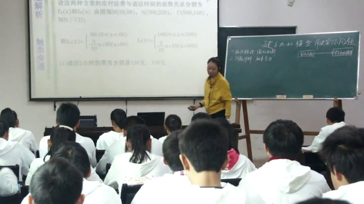 人教A版数学必修1《3.2.2函数模型的应，》湖北老师-省一等奖